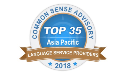 2018 CSA Releases “The Language Services Market: 2018”, TalkingChina Ranks No. 31 in Asia Pacific Area
