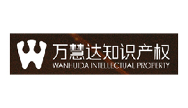 Wanhuida Intellectual Property