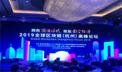 2019 TalkingChina Attends the Global Blockchain (Hangzhou)  Forum 