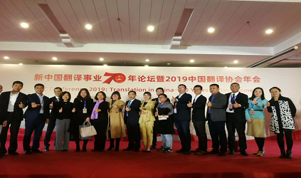 TalkingChina Attends 2019 TAC Annual Conference with Triple Honors