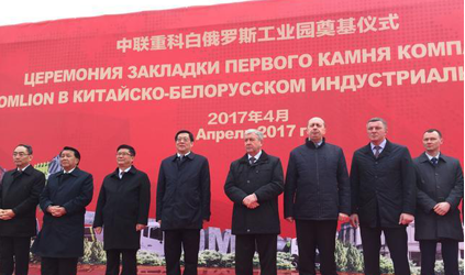 TalkingChina Provides Translation Services for Zoomlion's China-Belarus Industrial Park Project