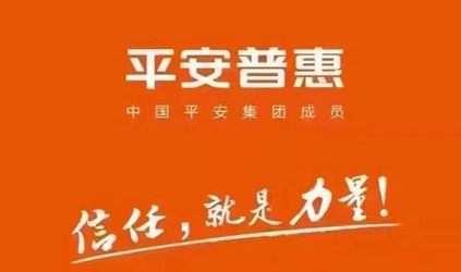 TalkingChina Wins Bid as Oral and Written Translation Service Provider for Ping An Pu Hui