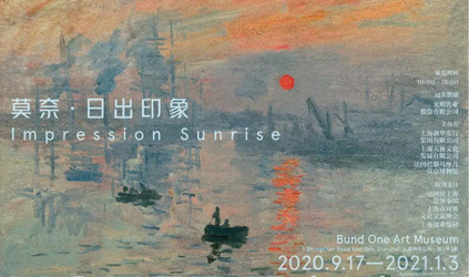 "Sunrise of Light" — Monet's Impression, Sunrise Exhibition Comes to China for the First Time in 150 Years!