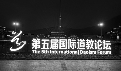 TalkingChina Supports the 5th International Taoism Forum with Language Services