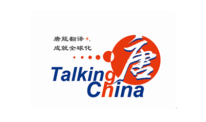The 6th 930 TalkingChina Festival Successfully Concludes in 2024