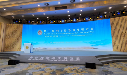 TalkingChina Provides Translation Services for the 10th International Symposium on The Art of War