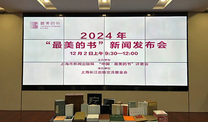 TalkingChina Provides Interpretation Services for the 2024 'Most Beautiful Books' Selection Project