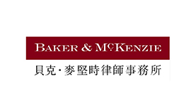 Baker & McKenzie International Law Firm