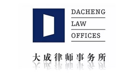 Dentons' Preferred Law Firm