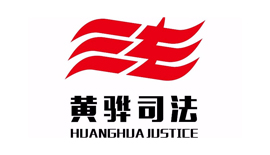 Huanghua City People's Court