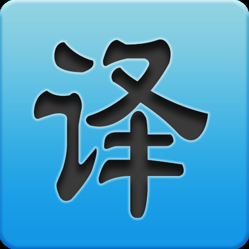 上海日语翻译