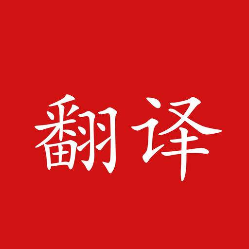 如何挑选到正规专业的西班牙语翻译公司?