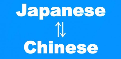 做好日语翻译需要注意的事项有哪些?