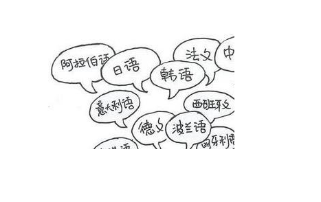 小语种翻译翻译报价标准有哪些?