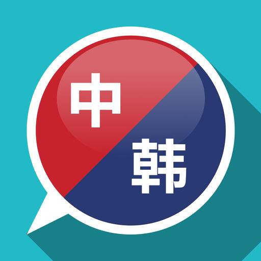 韩语翻译成中文有哪些需要注意的?